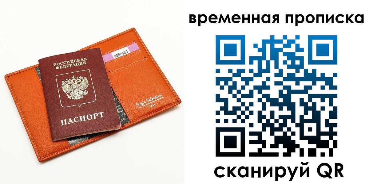 прописка поиск в Собинке